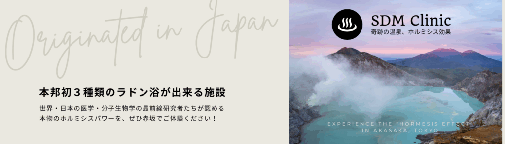SDM (2) 統合医療SDMクリニック